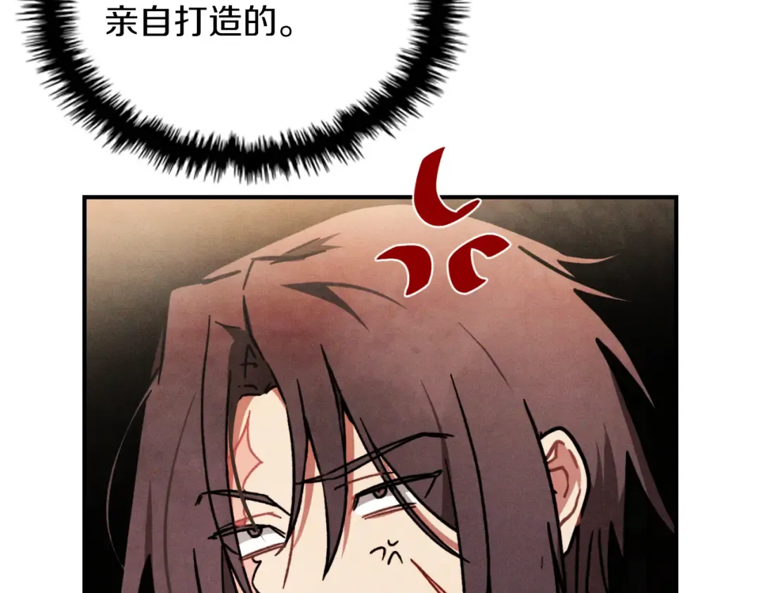 第86话 爷爷？！ 第90页