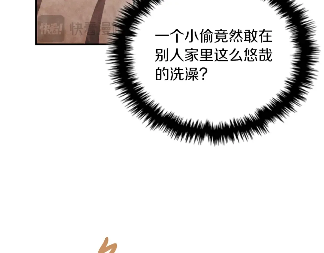 第86话 爷爷？！ 第92页