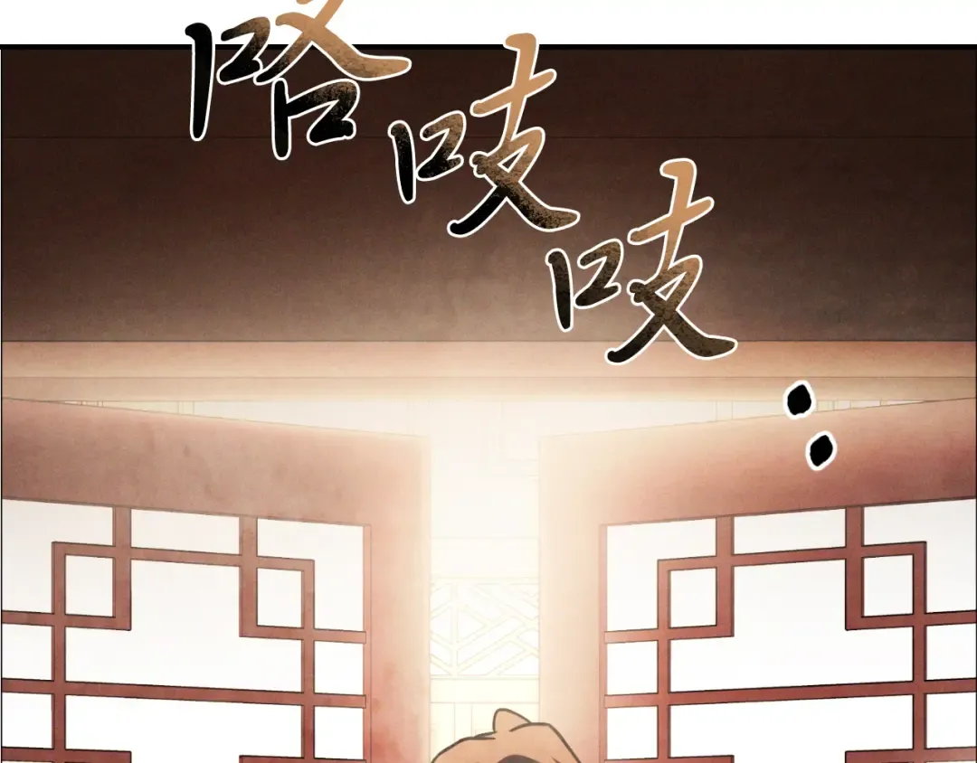 第86话 爷爷？！ 第93页