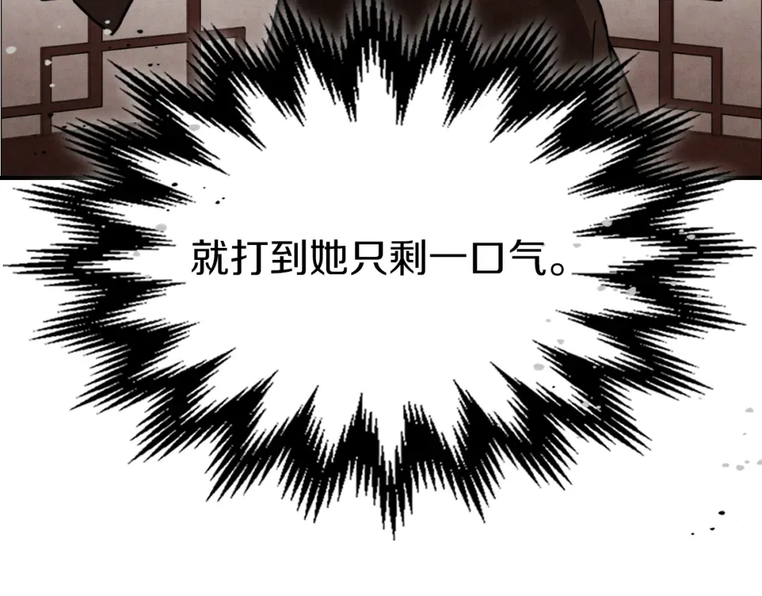 第86话 爷爷？！ 第95页