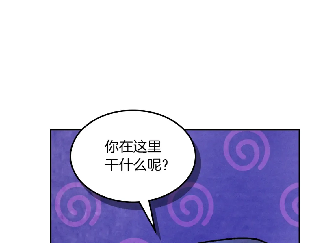 第86话 爷爷？！ 第113页