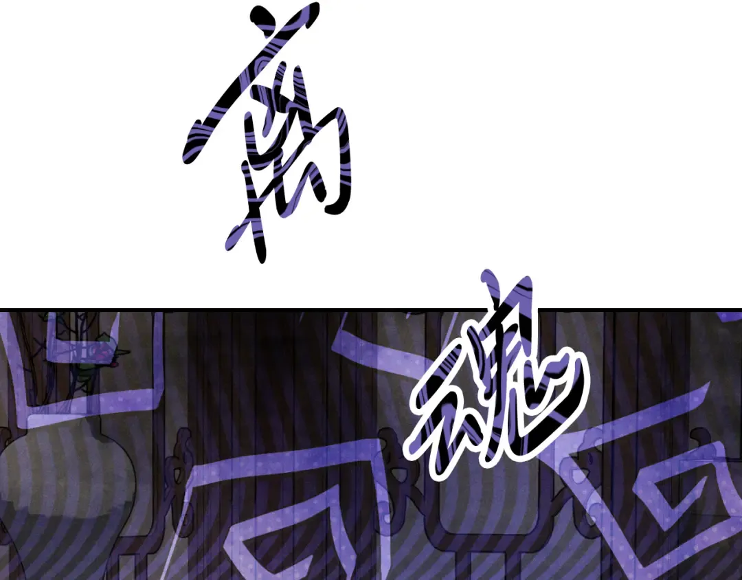 第86话 爷爷？！ 第126页