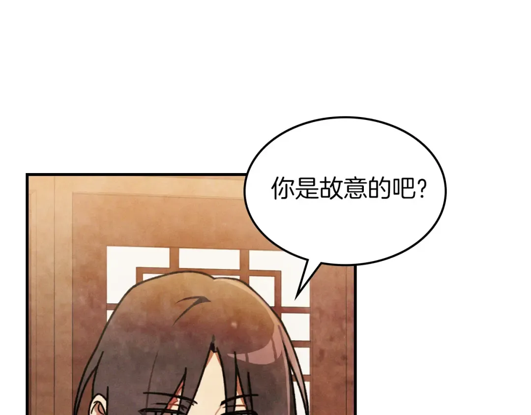 第86话 爷爷？！ 第132页