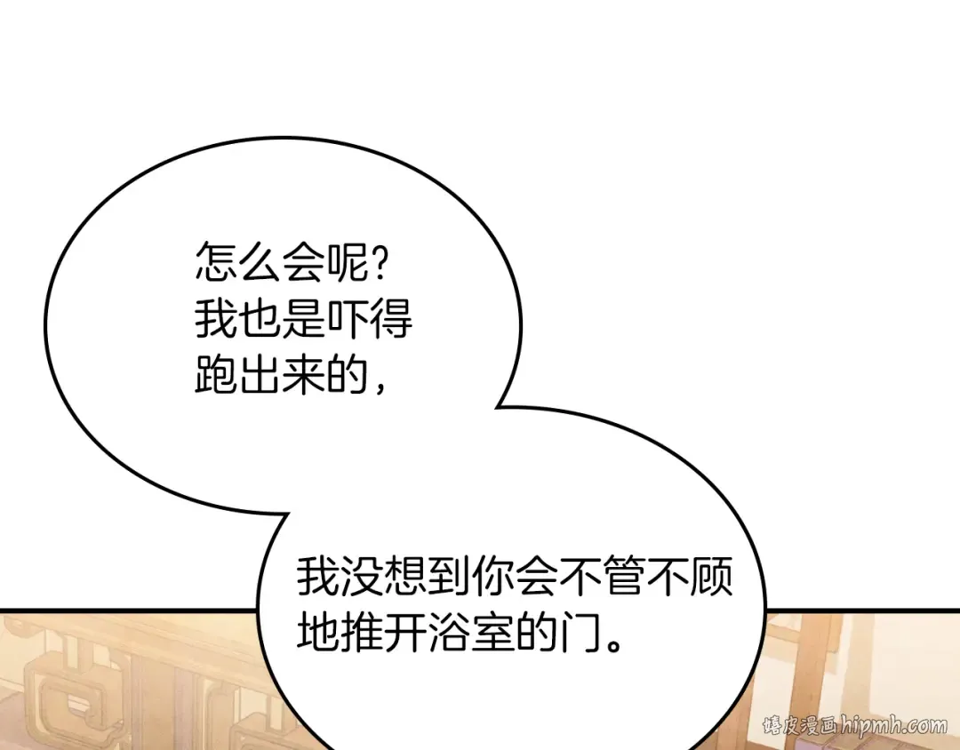 第86话 爷爷？！ 第136页