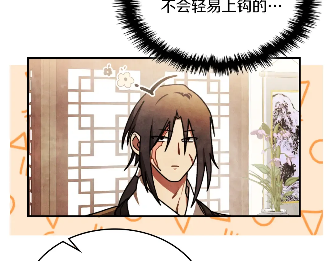 第86话 爷爷？！ 第148页
