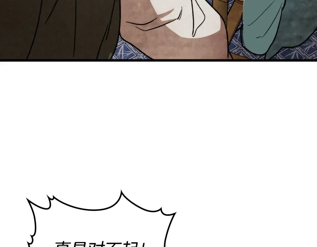 第86话 爷爷？！ 第155页