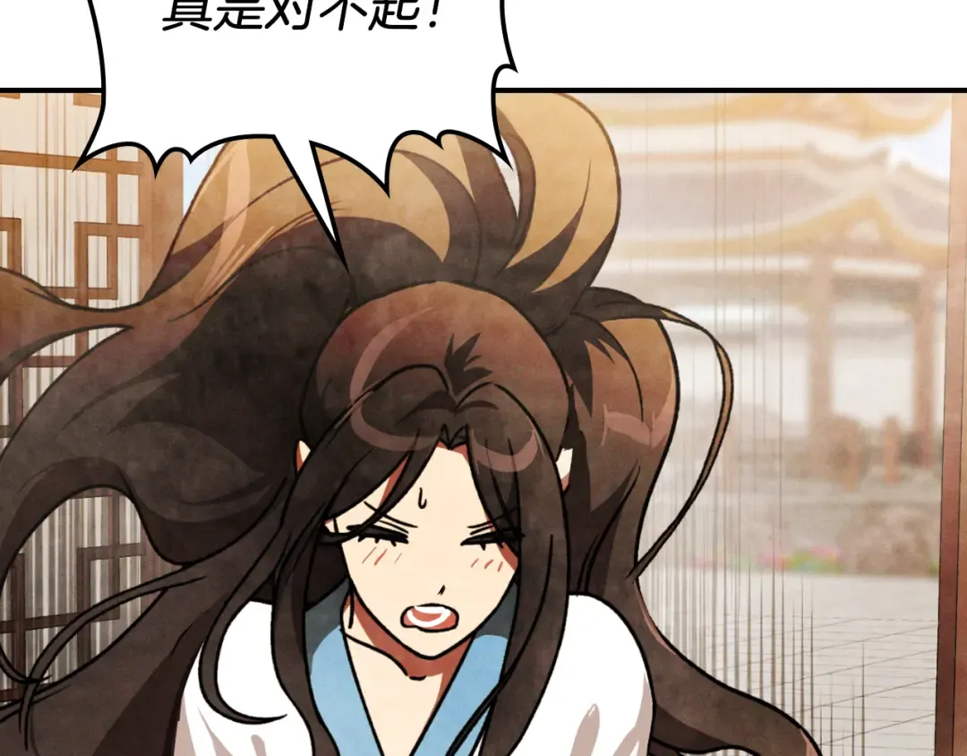 第86话 爷爷？！ 第156页