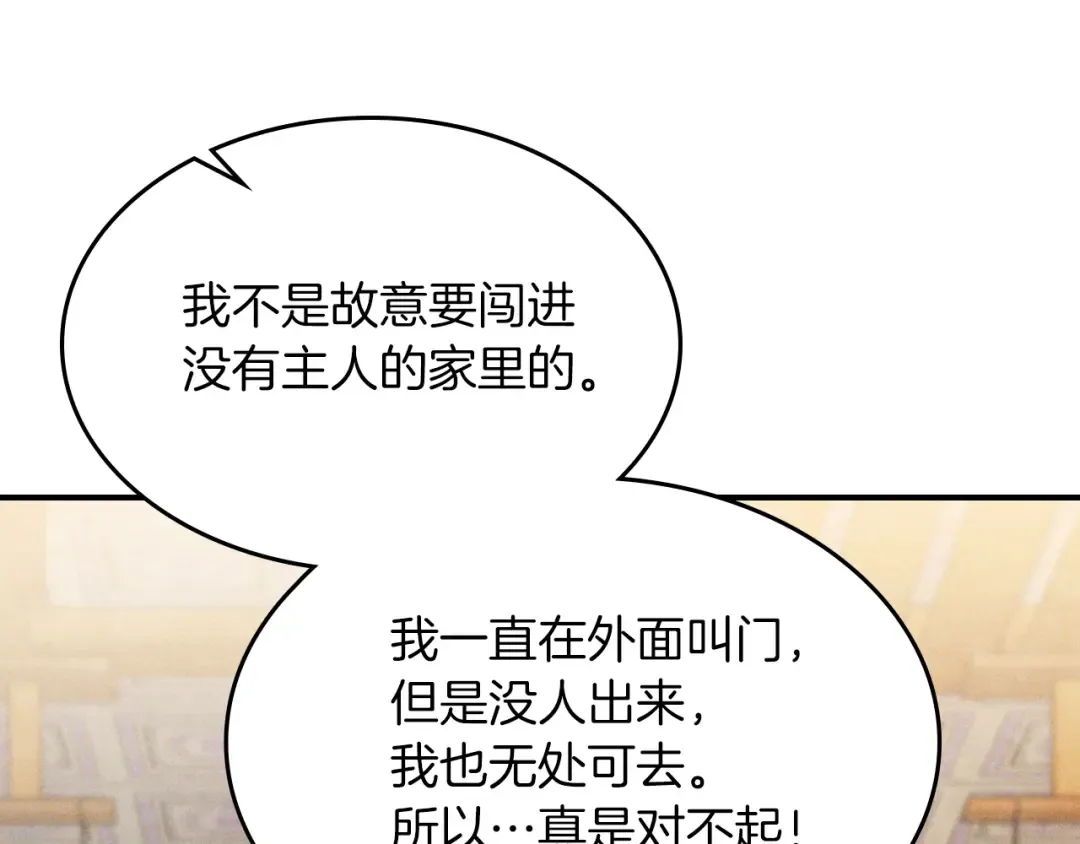 第86话 爷爷？！ 第159页