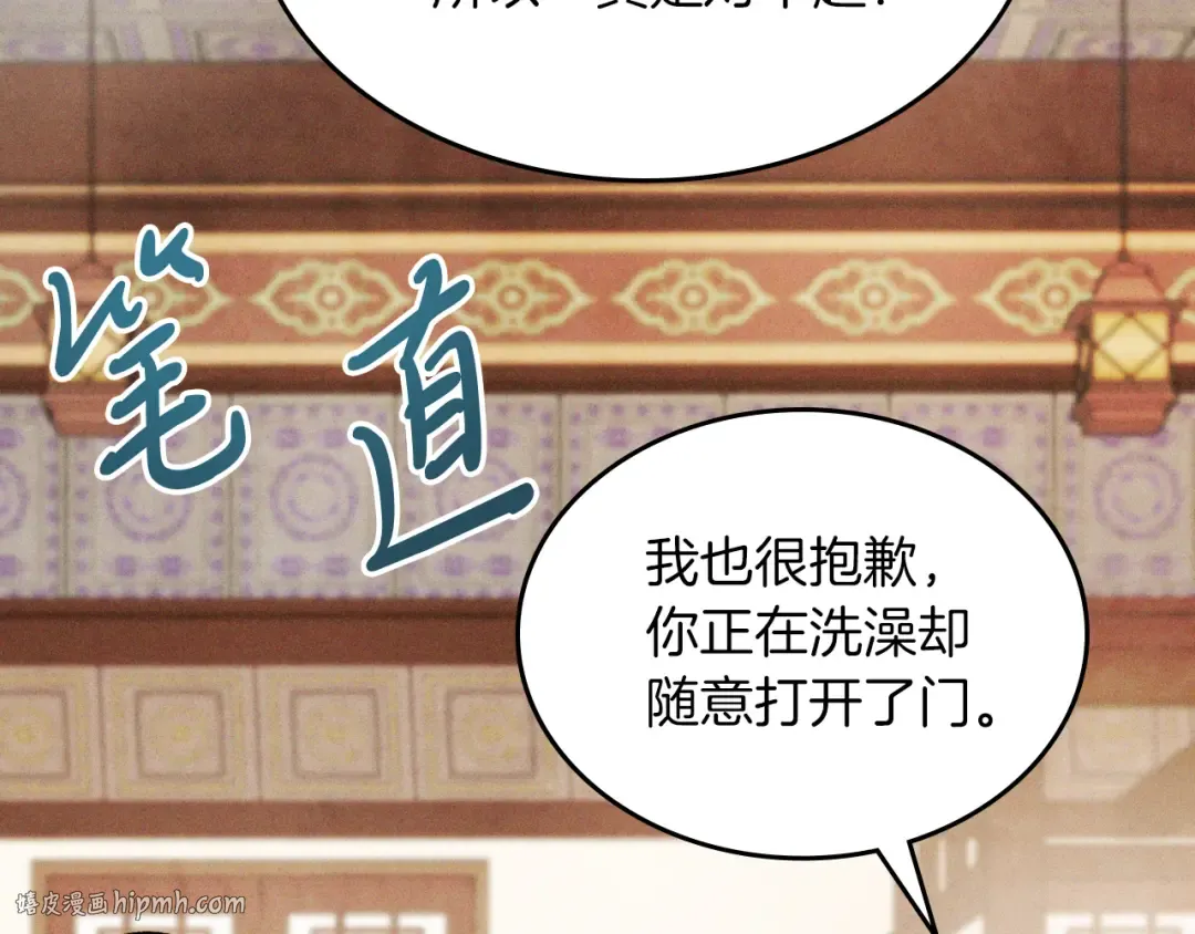 第86话 爷爷？！ 第160页