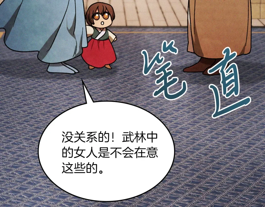 第86话 爷爷？！ 第162页