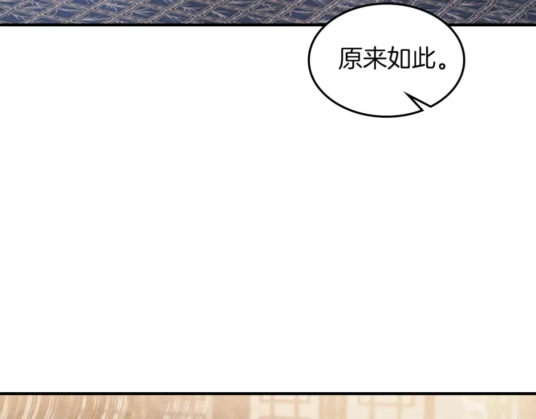 第86话 爷爷？！ 第163页