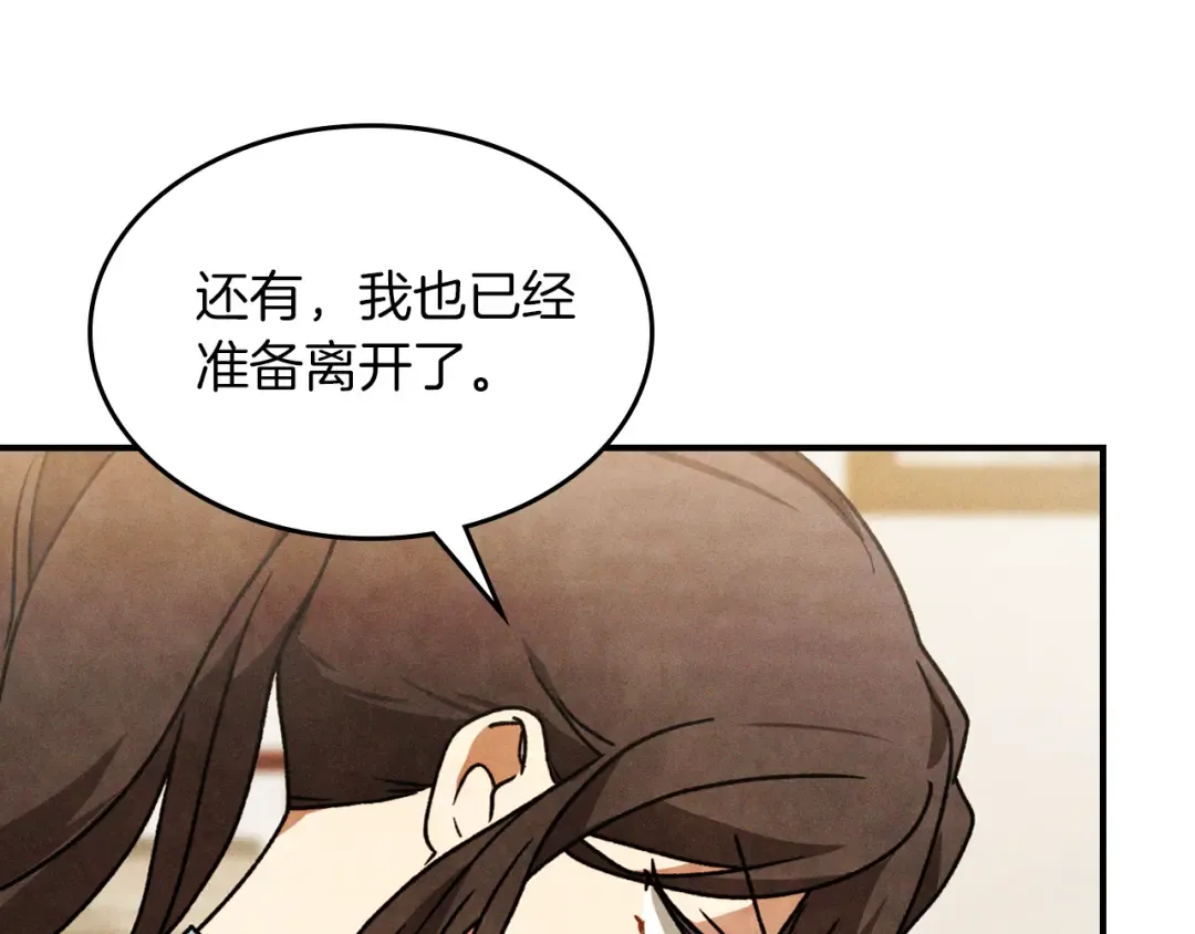 第86话 爷爷？！ 第166页