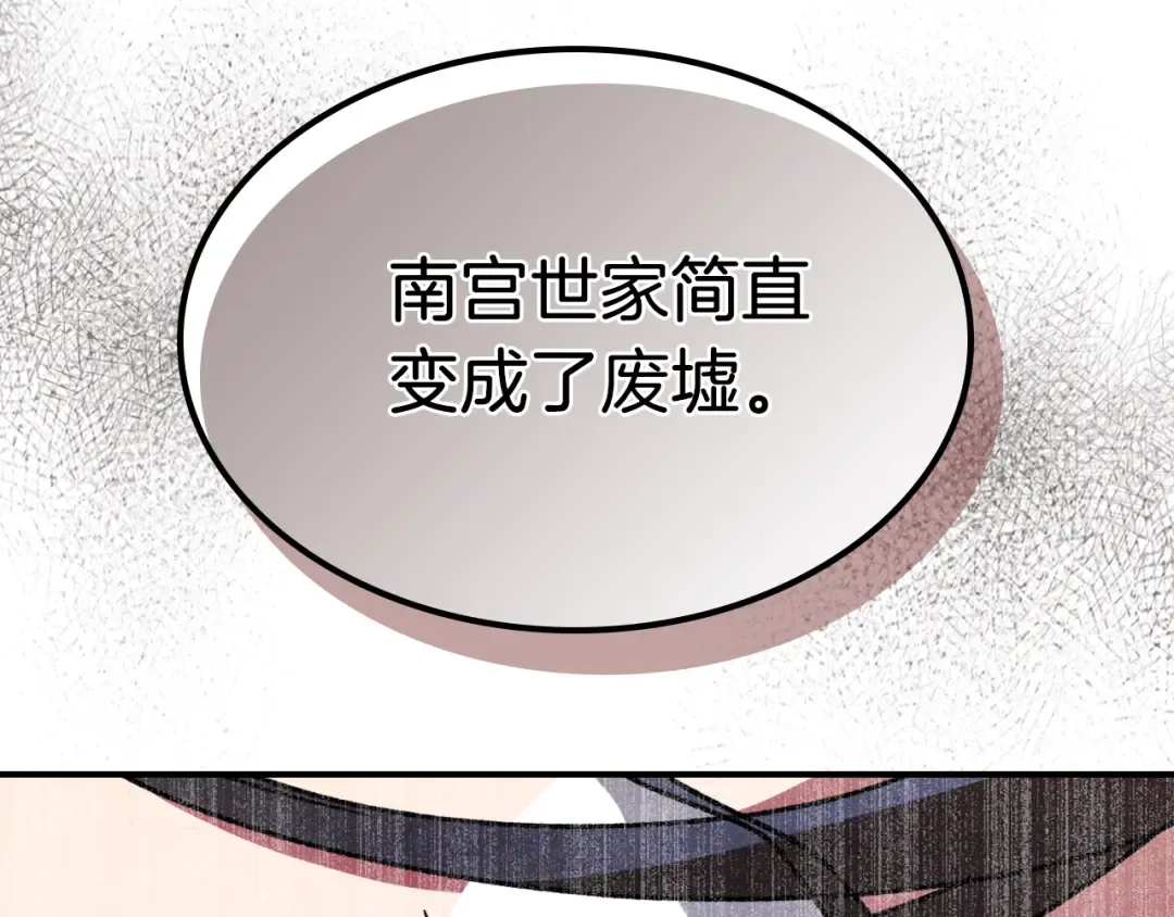 第86话 爷爷？！ 第169页
