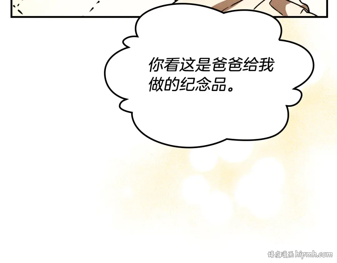 第86话 爷爷？！ 第176页