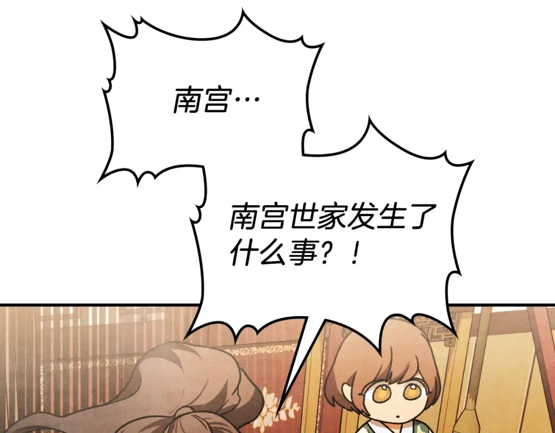 第86话 爷爷？！ 第177页