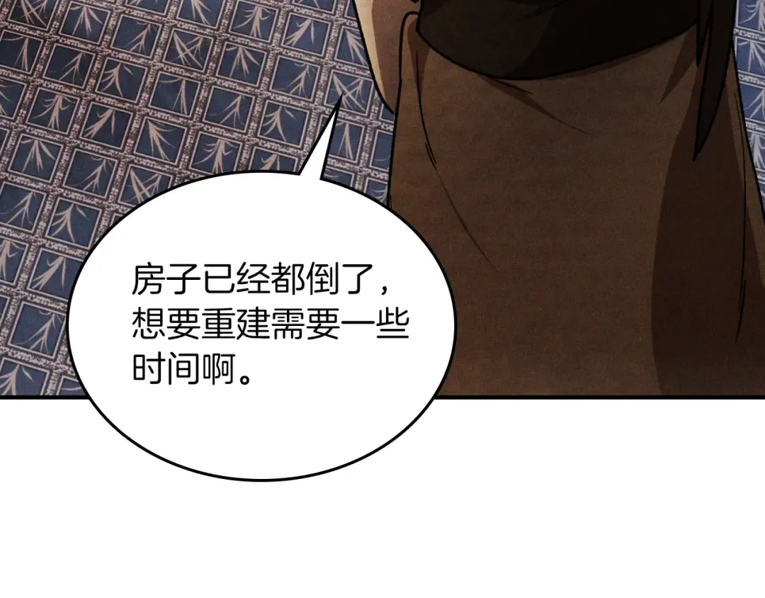 第86话 爷爷？！ 第180页