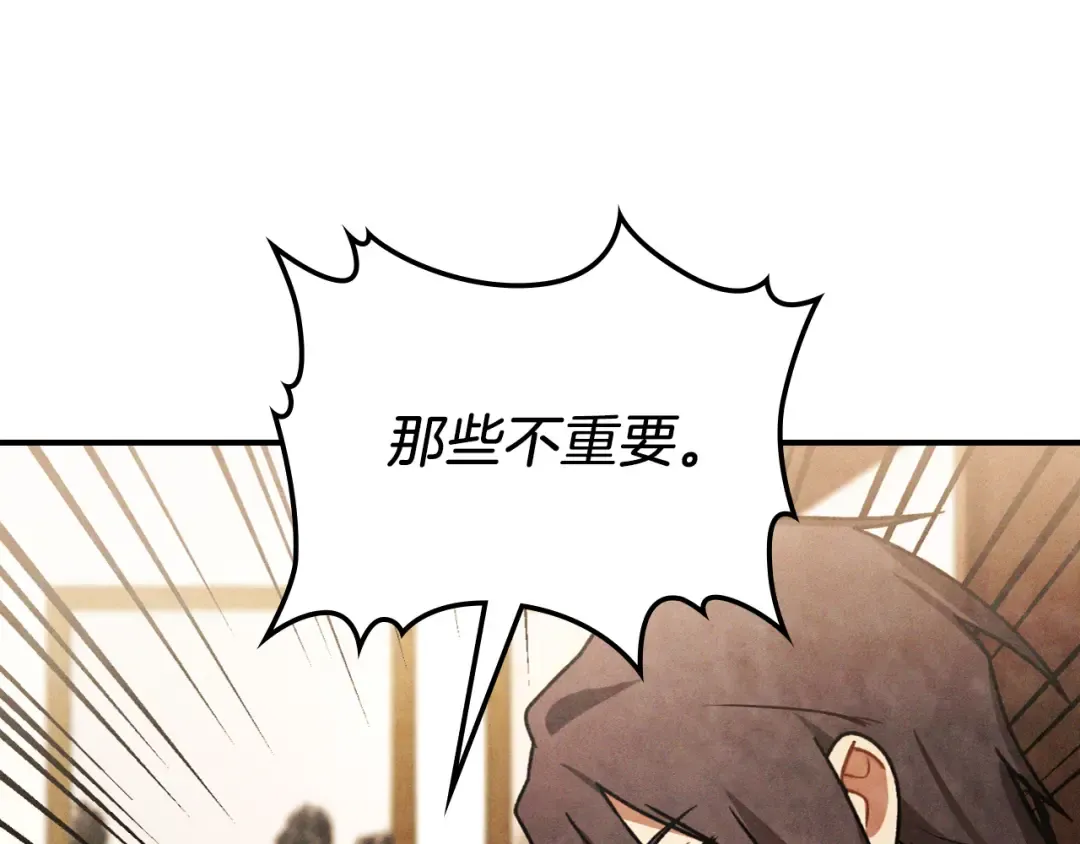第86话 爷爷？！ 第181页