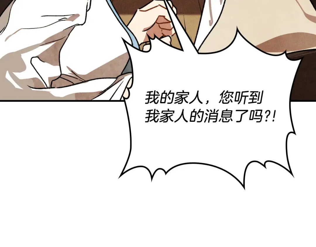第86话 爷爷？！ 第183页