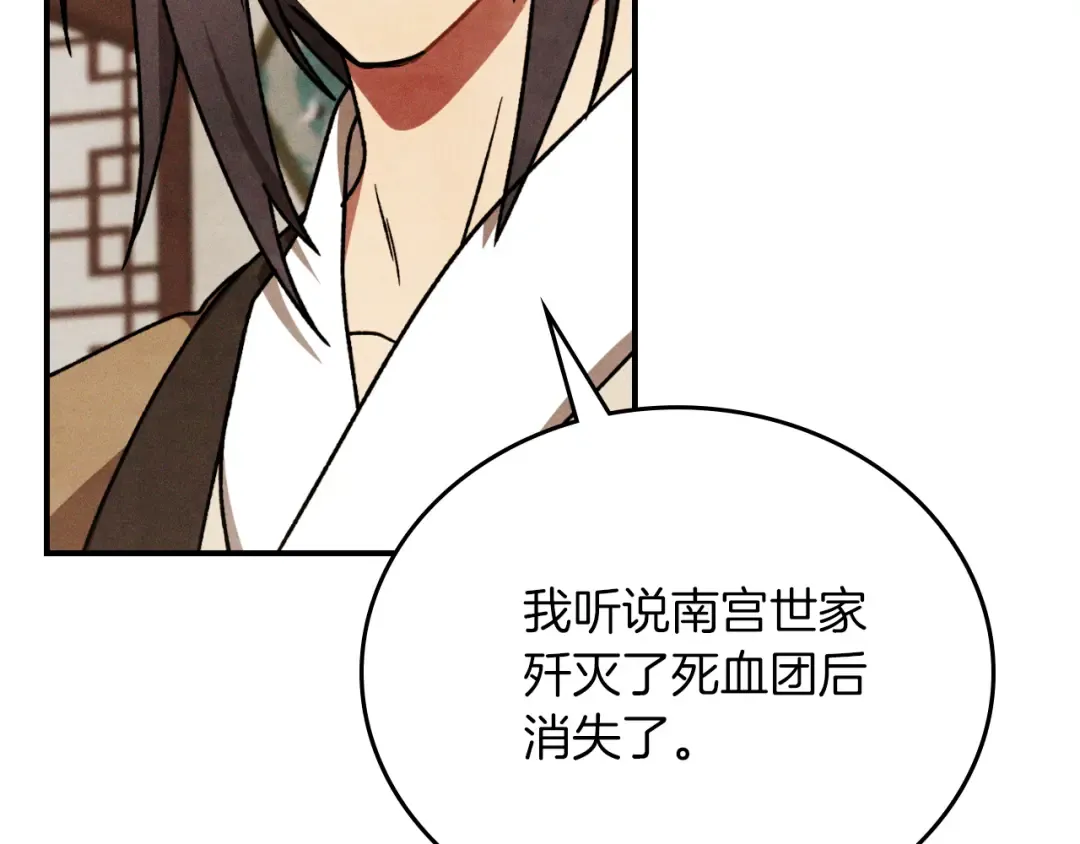 第86话 爷爷？！ 第185页
