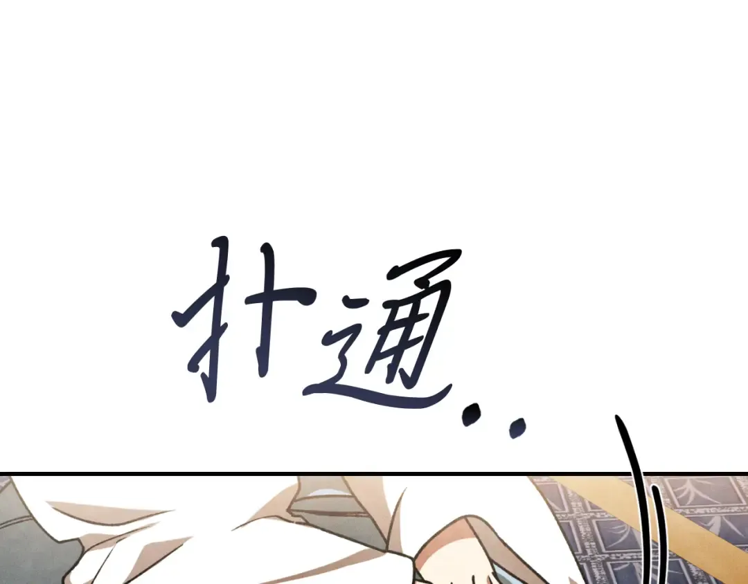 第86话 爷爷？！ 第189页