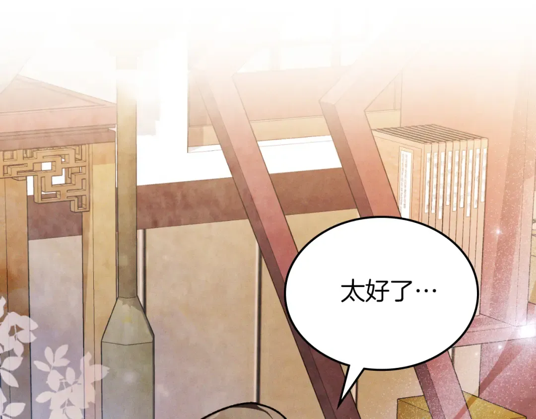 第86话 爷爷？！ 第191页