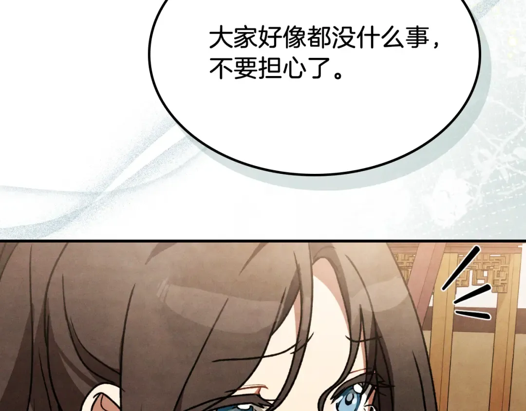 第86话 爷爷？！ 第196页
