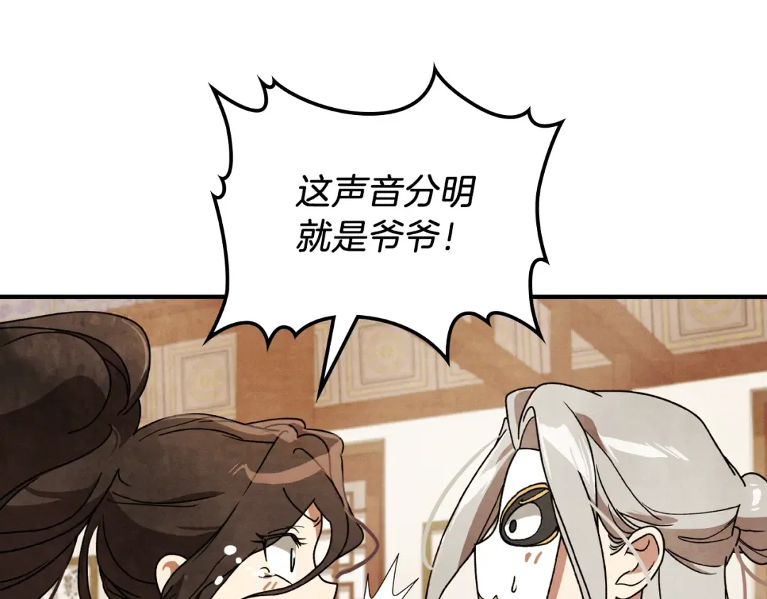 第87话 弱鸡 第13页