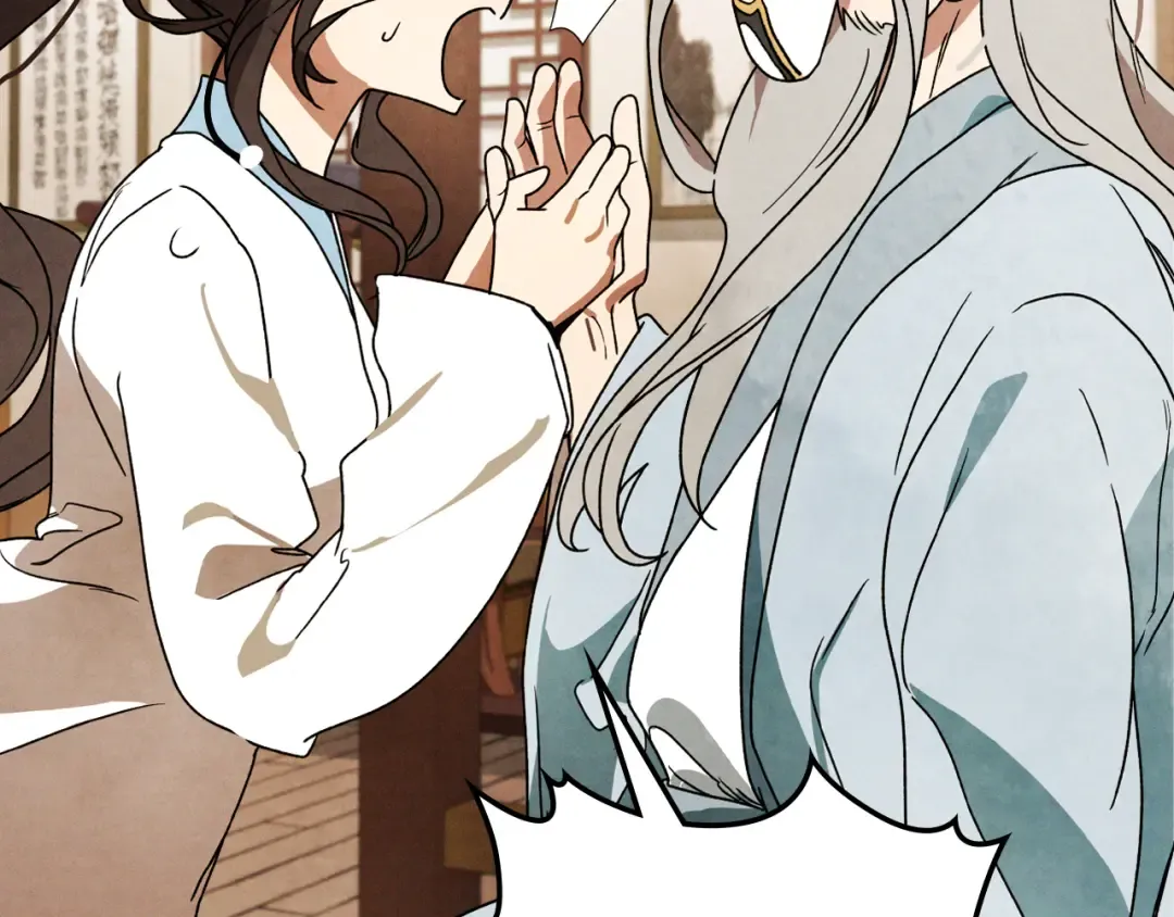 第87话 弱鸡 第14页