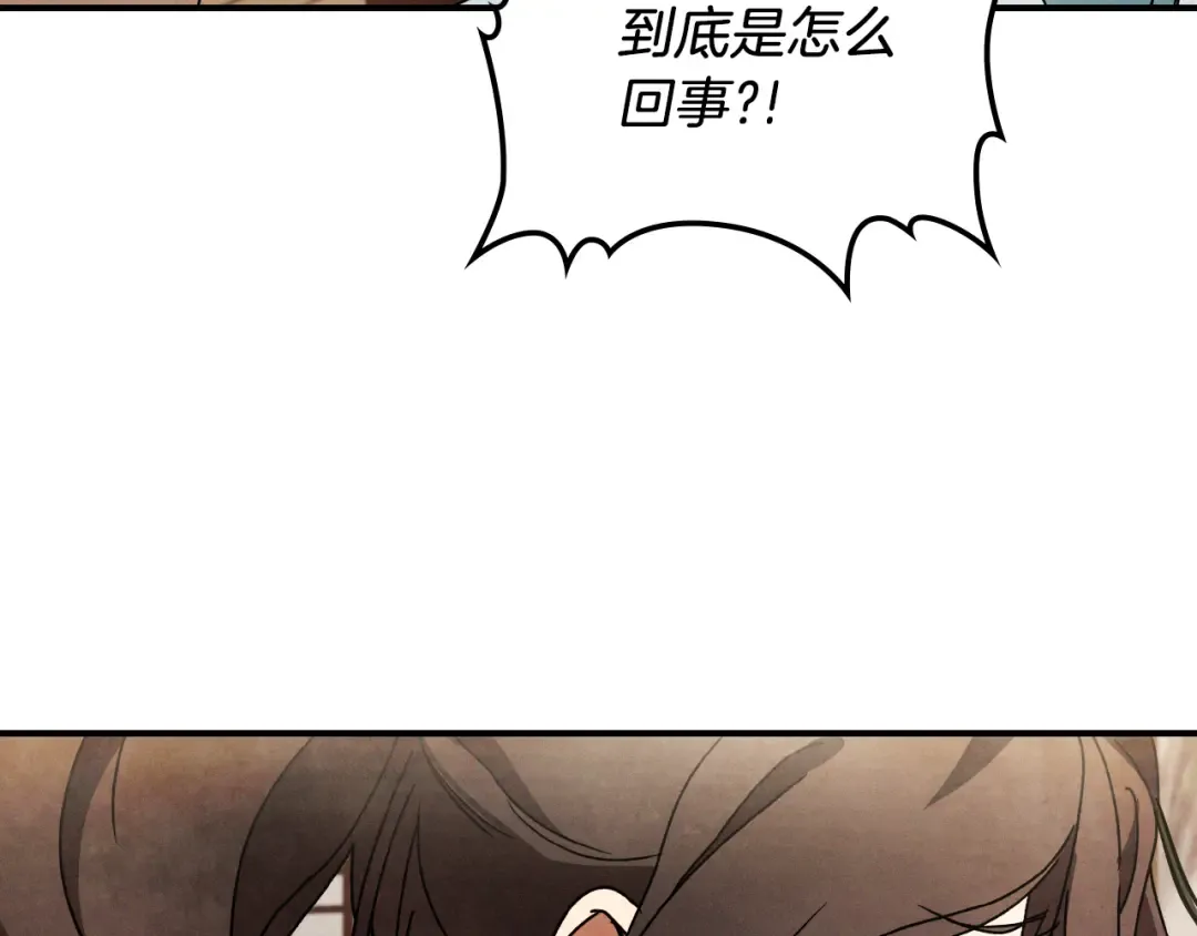 第87话 弱鸡 第15页