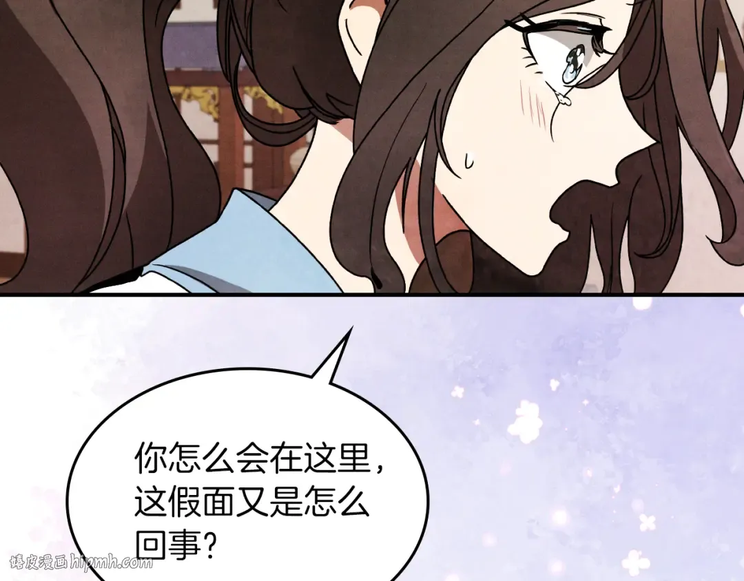 第87话 弱鸡 第16页
