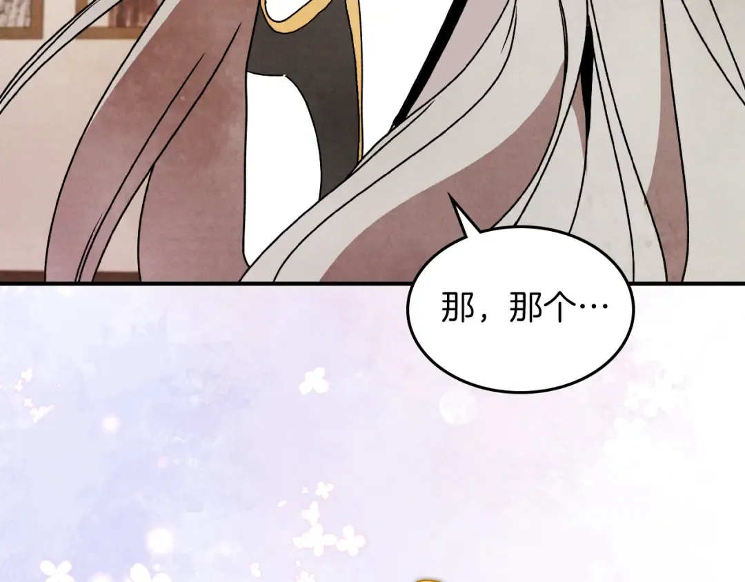 第87话 弱鸡 第18页