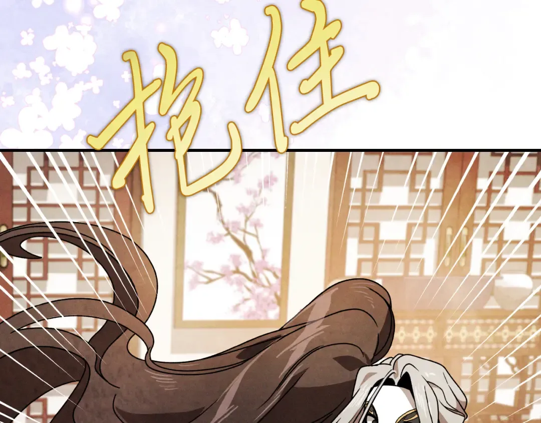 第87话 弱鸡 第19页