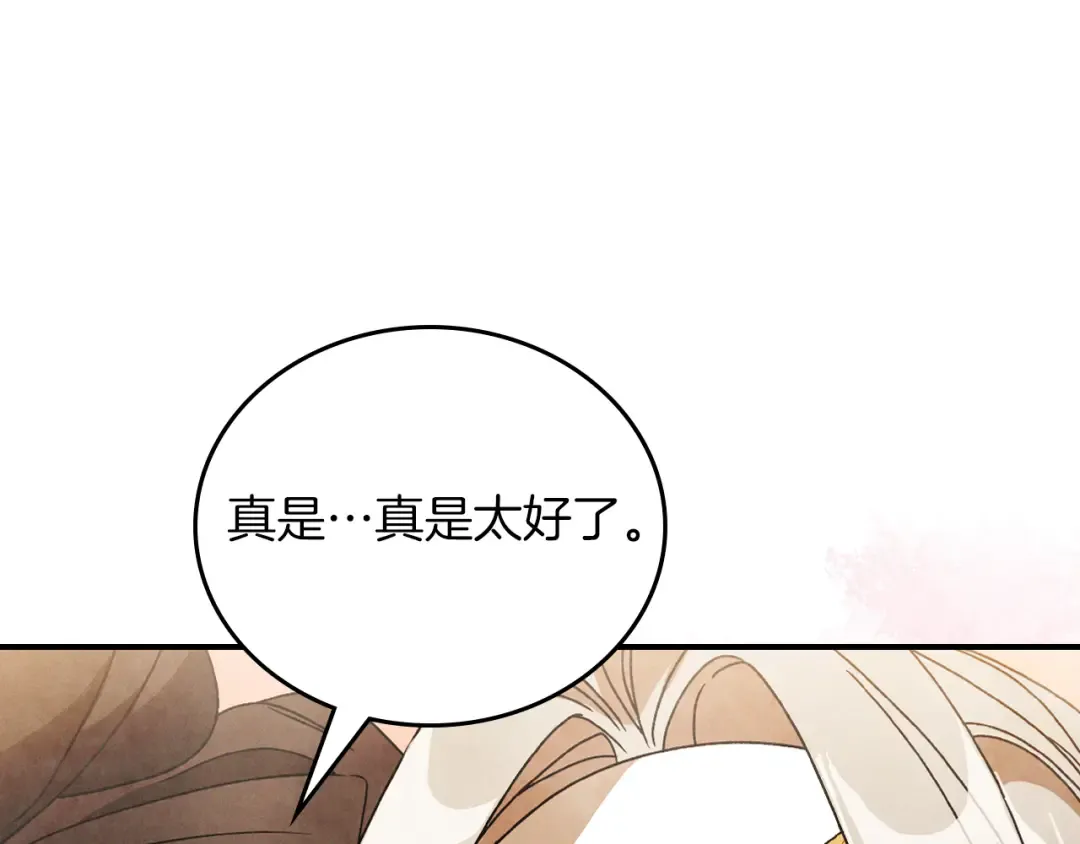 第87话 弱鸡 第22页