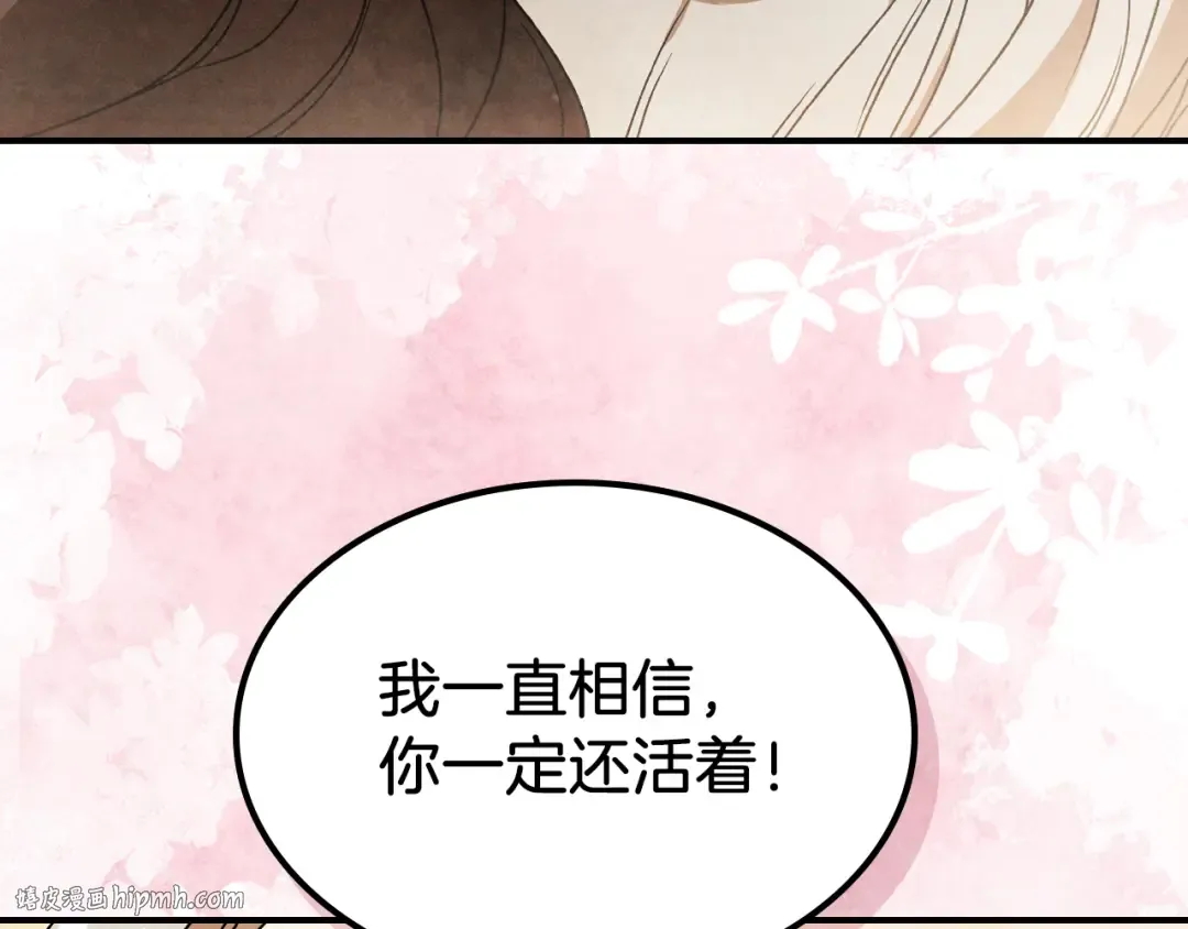 第87话 弱鸡 第24页