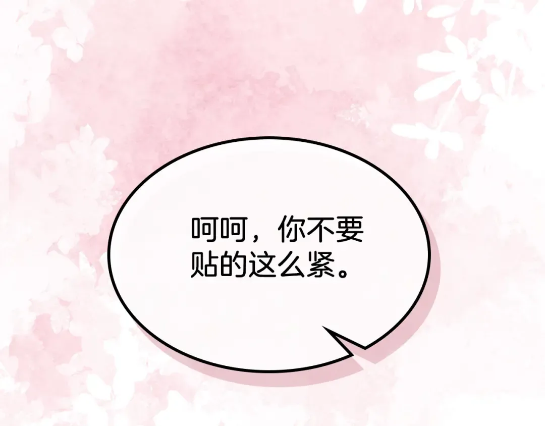 第87话 弱鸡 第27页