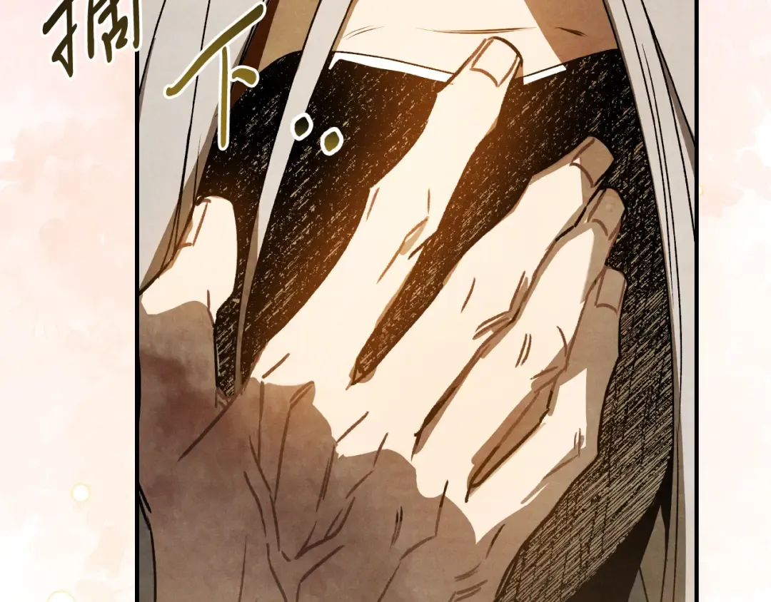 第87话 弱鸡 第30页