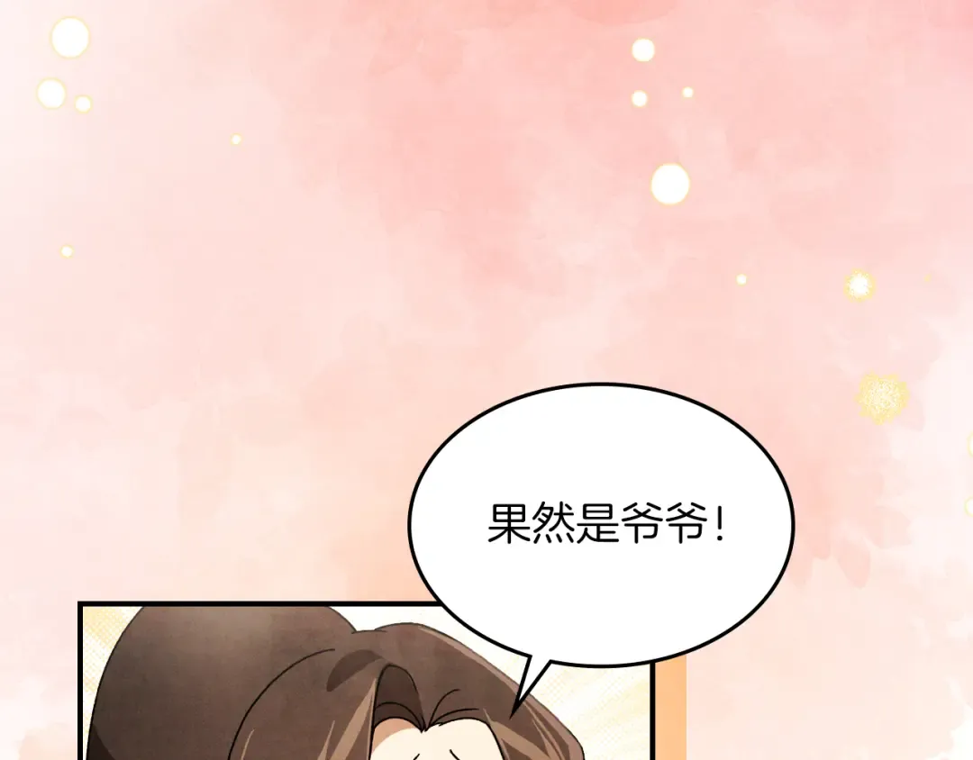 第87话 弱鸡 第35页