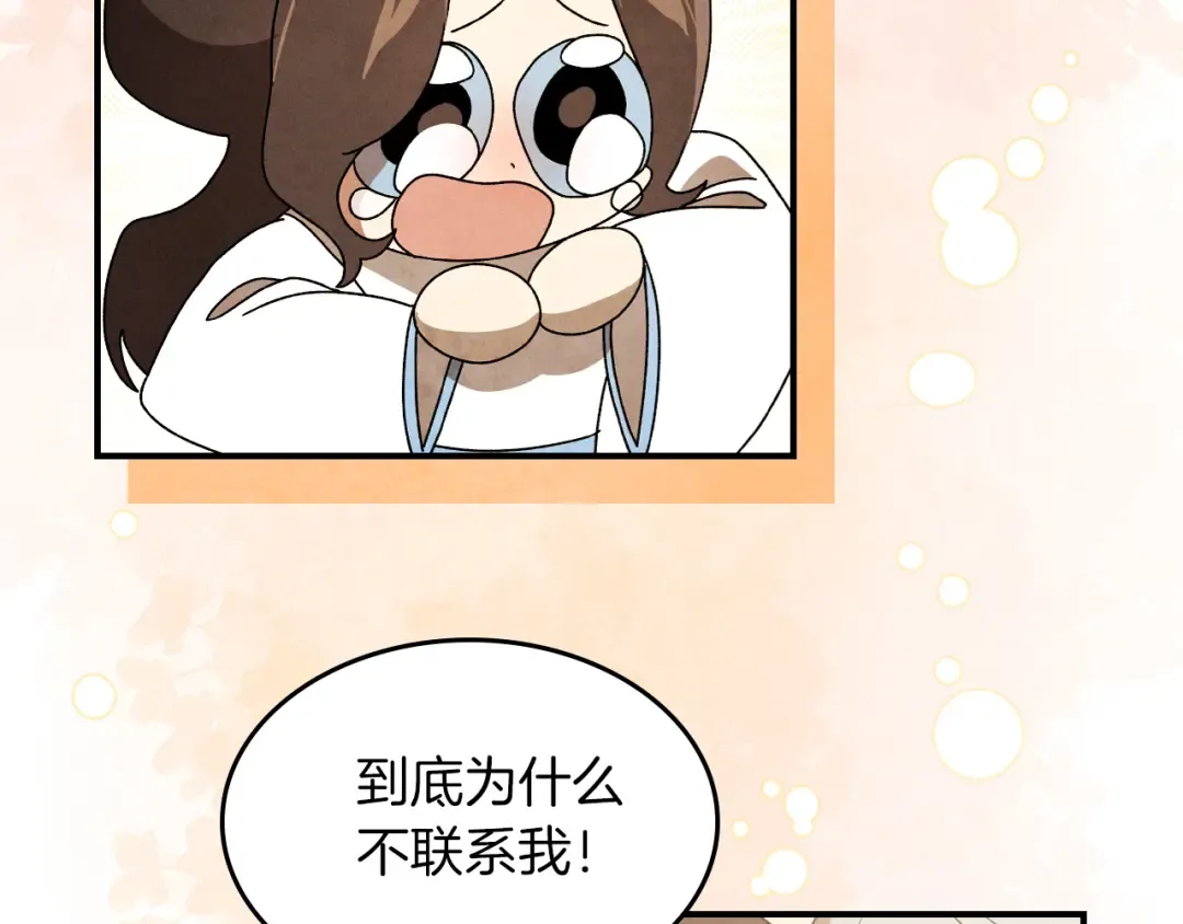 第87话 弱鸡 第36页