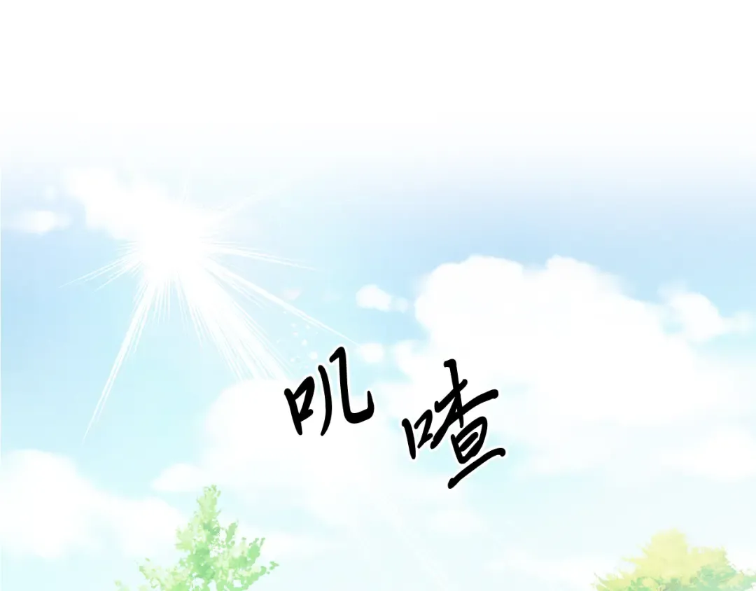第87话 弱鸡 第43页