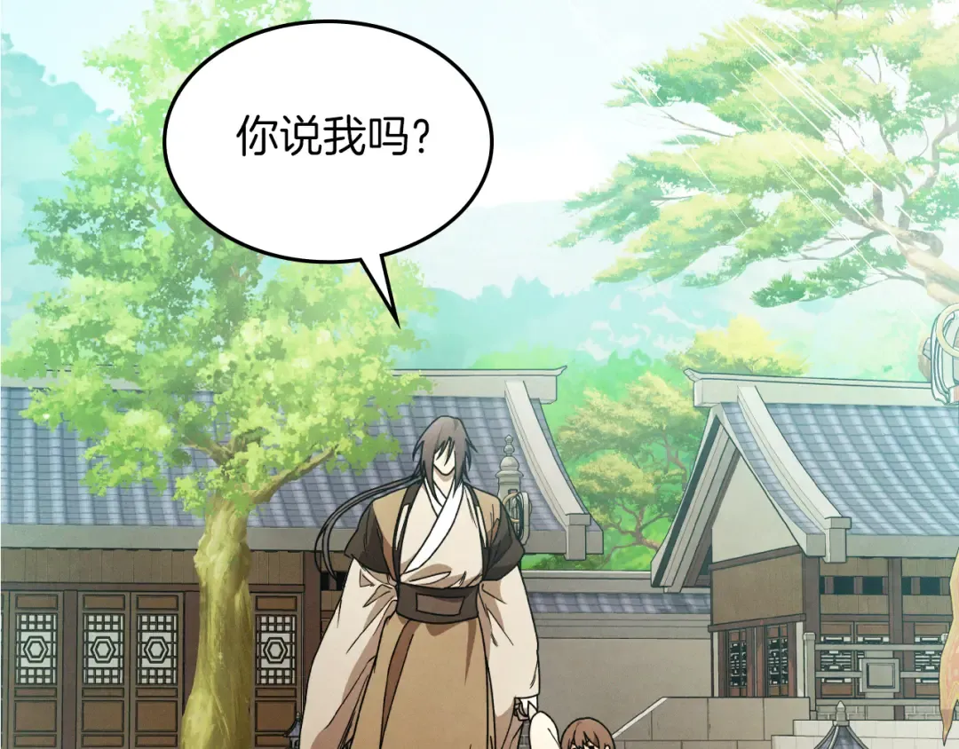 第87话 弱鸡 第44页