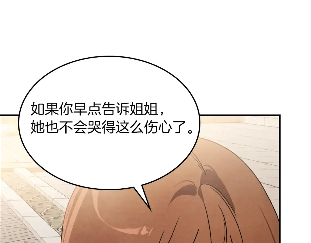 第87话 弱鸡 第46页