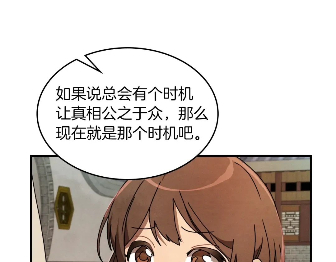 第87话 弱鸡 第51页