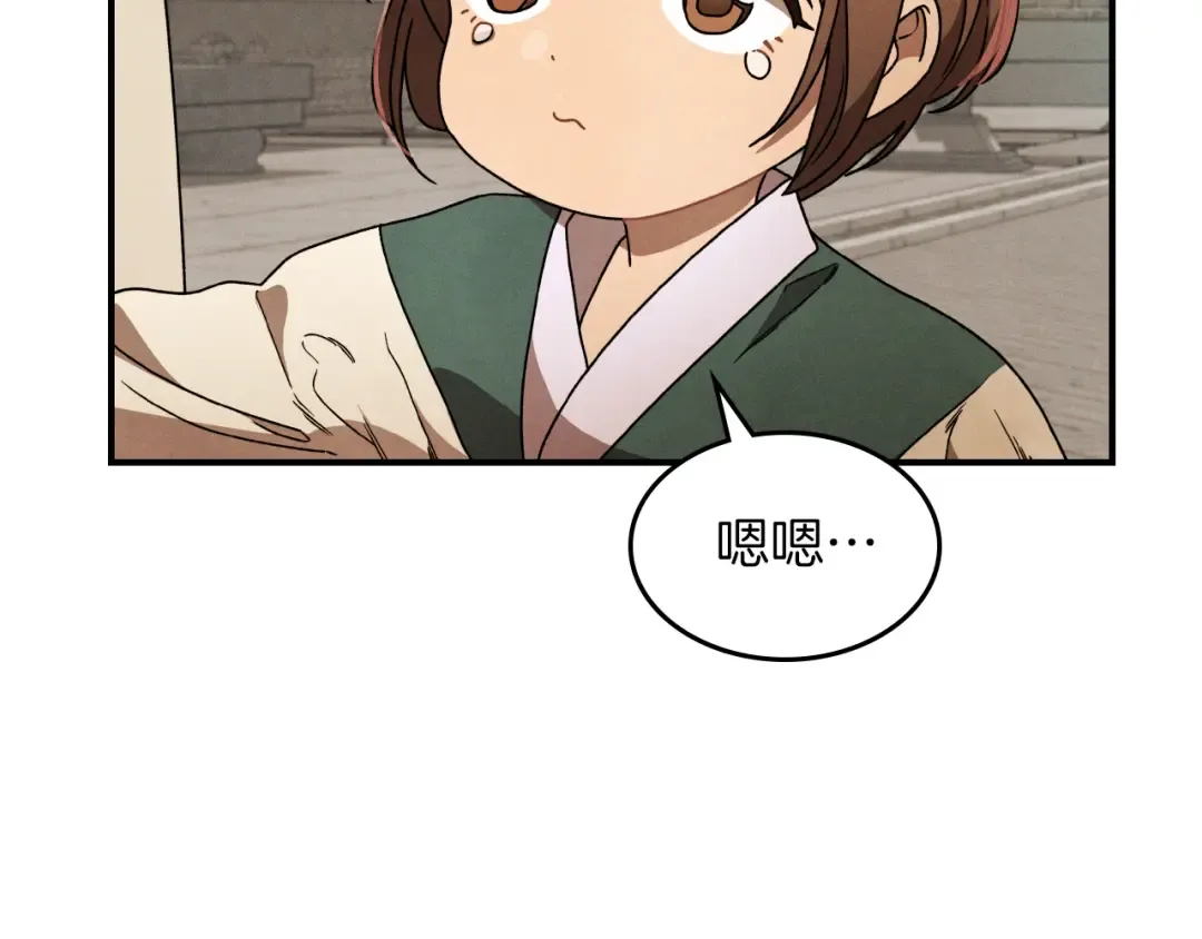 第87话 弱鸡 第52页