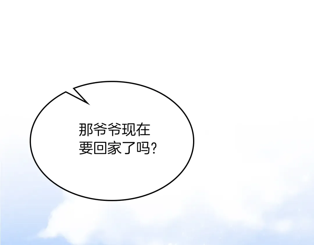 第87话 弱鸡 第53页