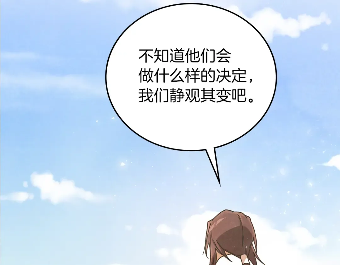 第87话 弱鸡 第54页
