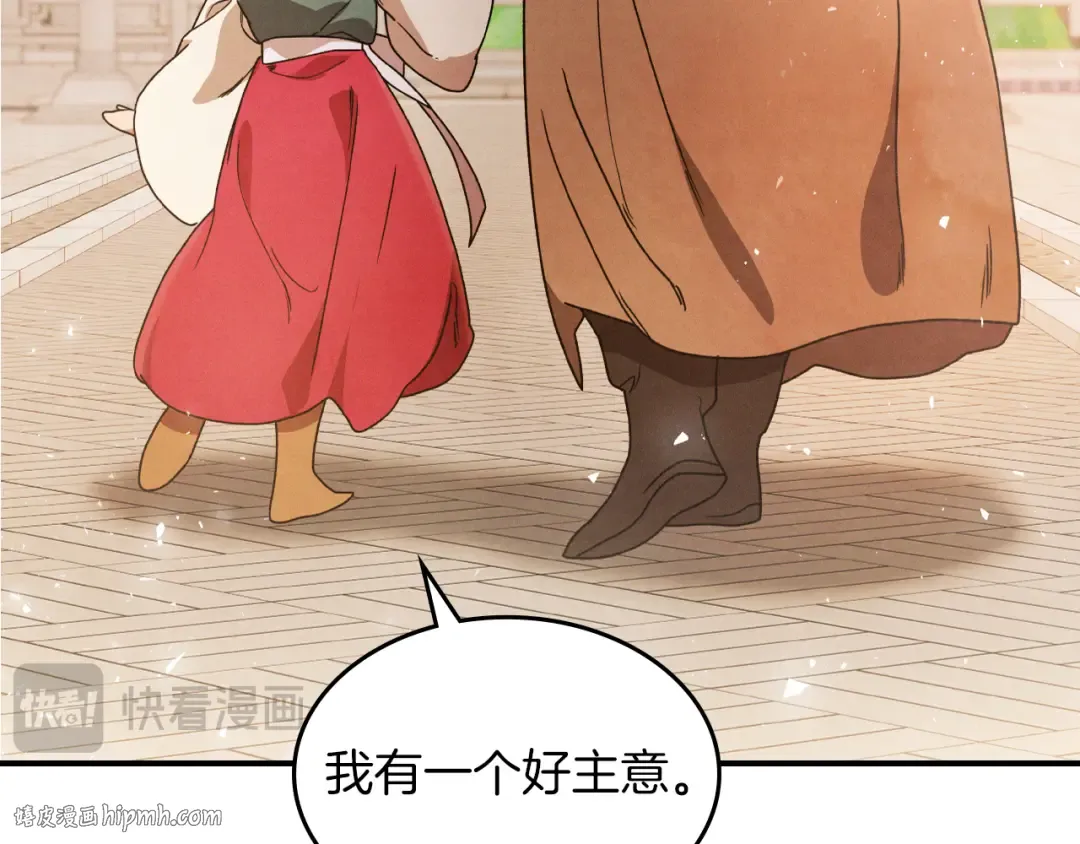 第87话 弱鸡 第56页
