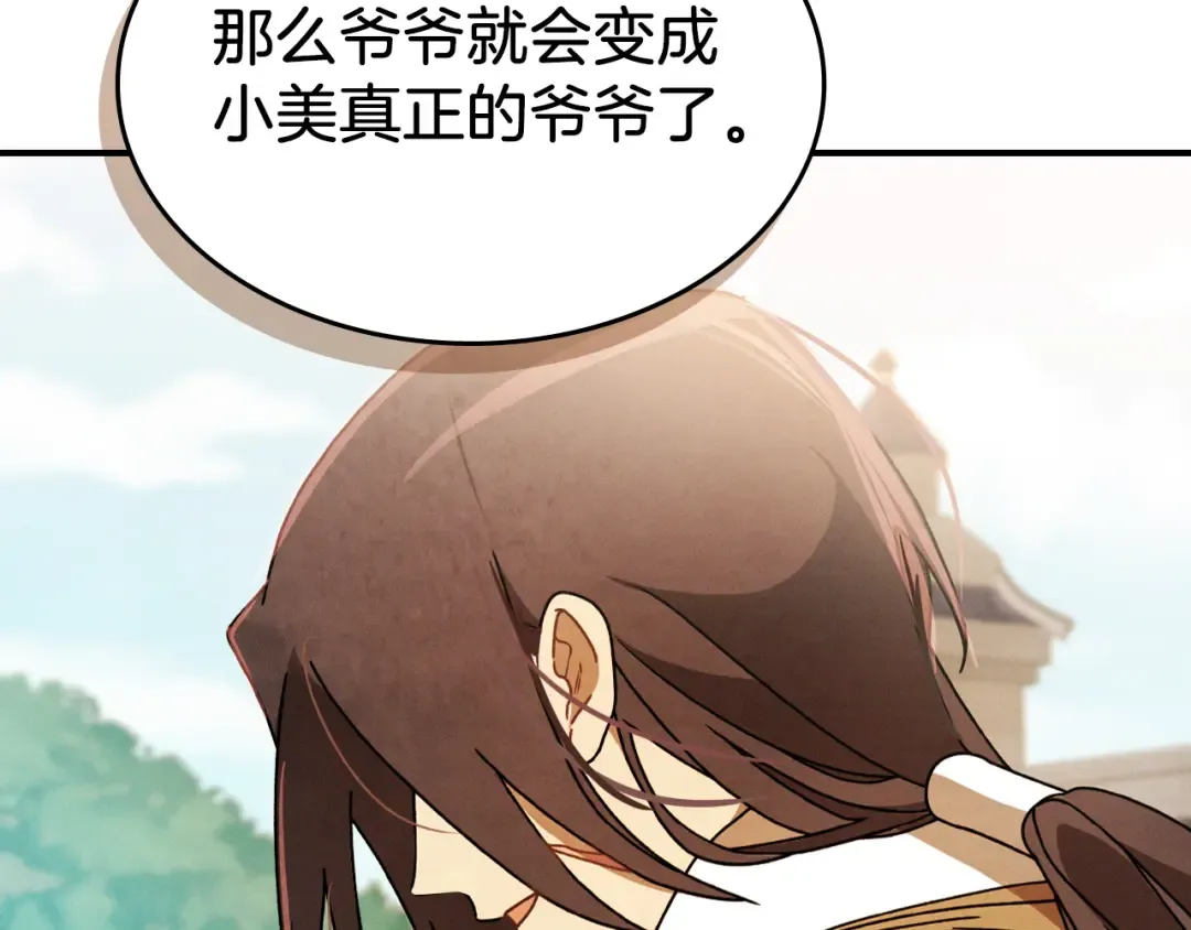 第87话 弱鸡 第58页