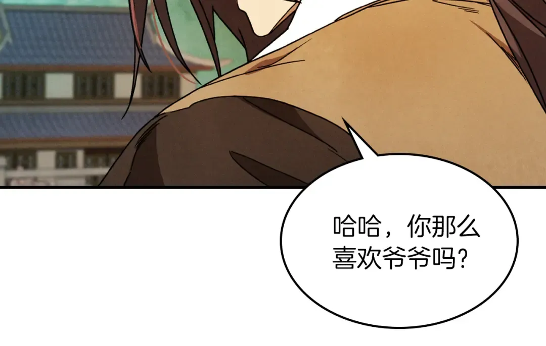 第87话 弱鸡 第59页