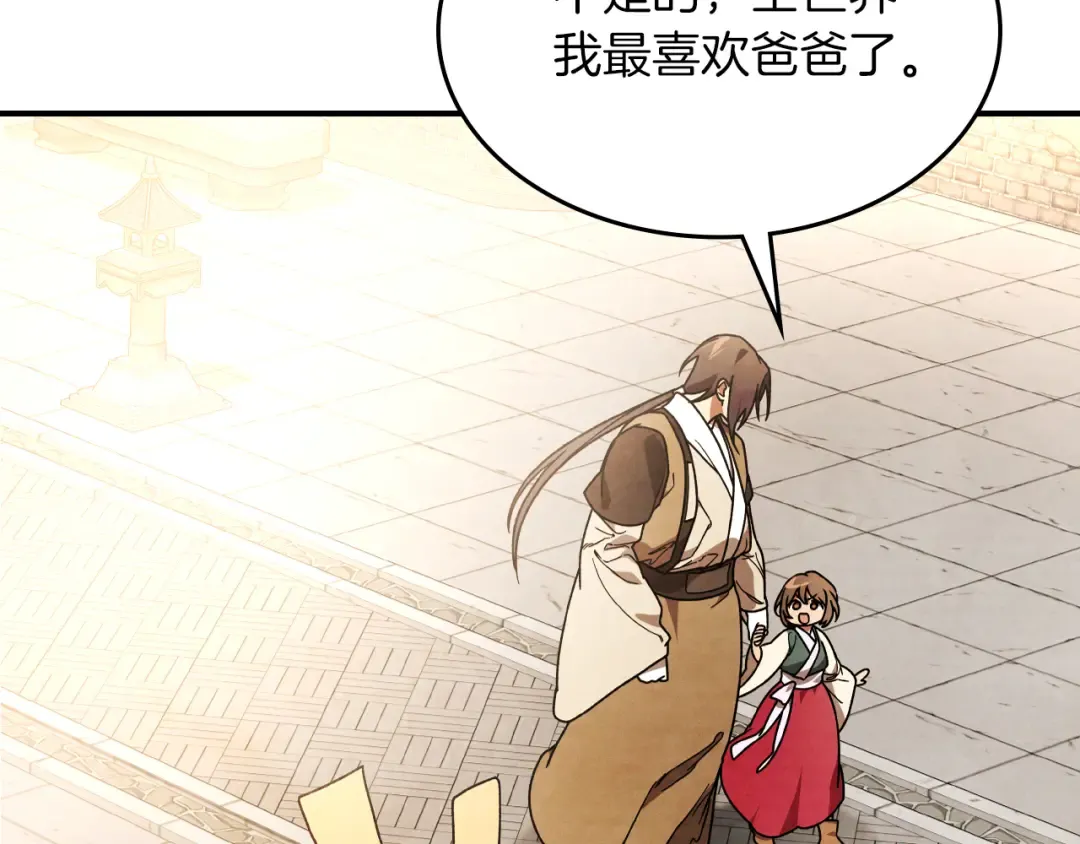 第87话 弱鸡 第61页