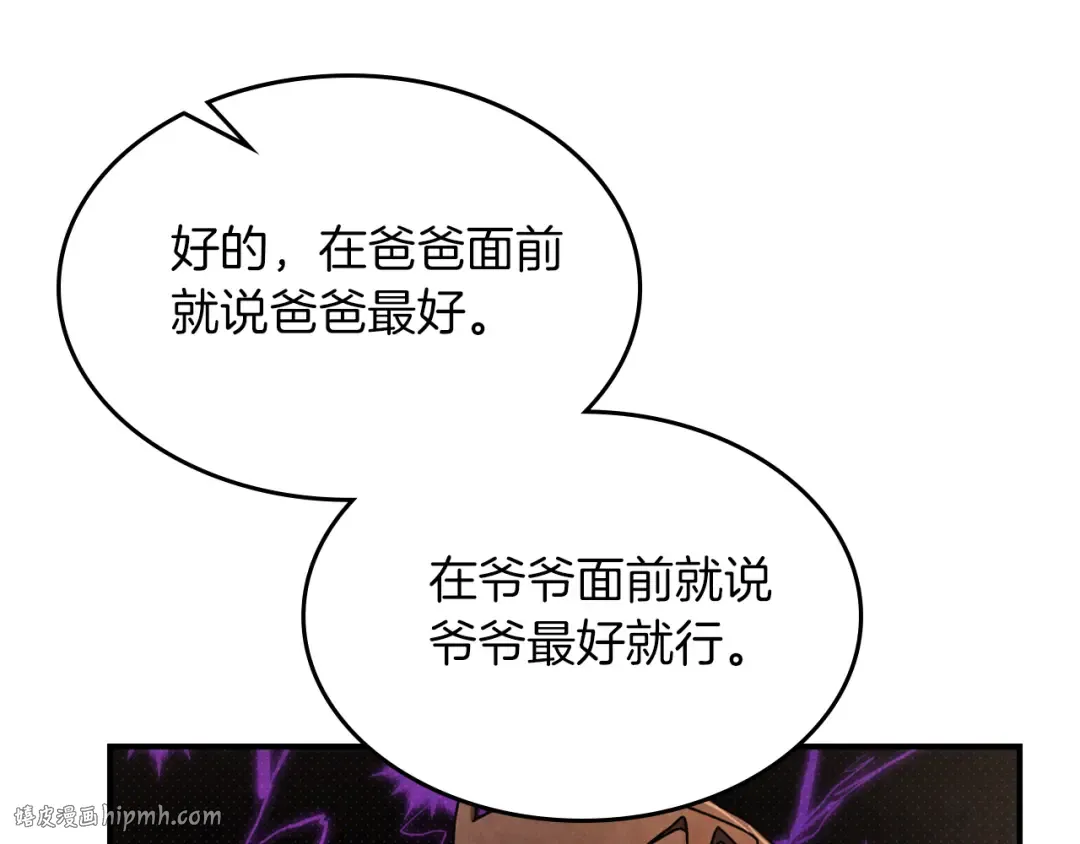 第87话 弱鸡 第64页